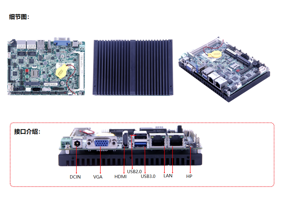 凌壹工控主板EC3-J19T-6CD8系列产品细节图