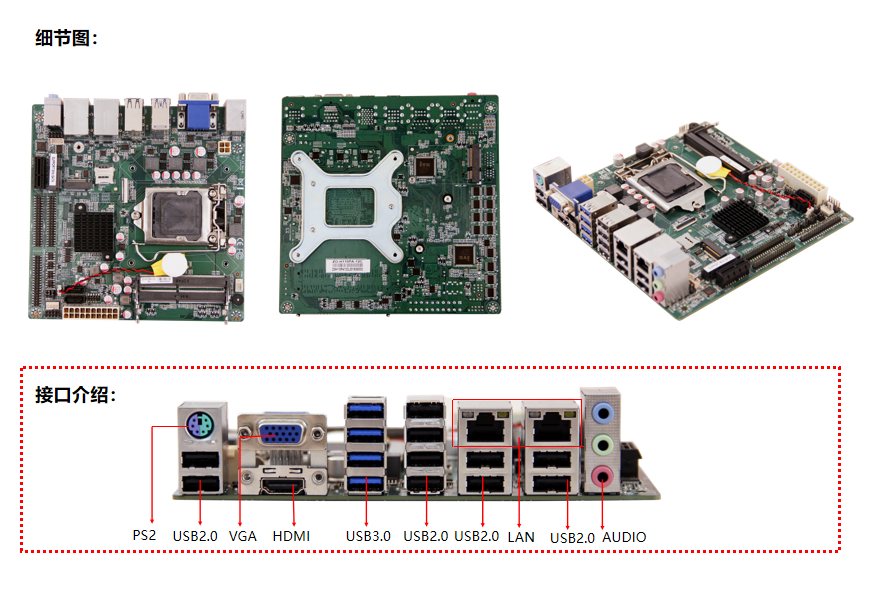 凌壹工业主板ZO-H110PA-12C细节图